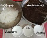 รูปขั้นตอนการทำที่ 3 ของ ONIGIRAZU [Sushi Sandwich]