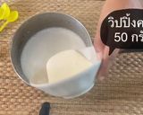 รูปขั้นตอนการทำที่ 3 ของ เต้าฮวยนมมรกต🧃