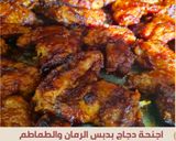 صورة لخطوة 8 من وصفة اجنحة دجاج 🍗 بدبس رمان وطماطم لذيذة طرية بتتبيلة سهلة، طعم لايق