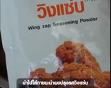 รูปขั้นตอนการทำที่ 5 ของ ไก่ทอดฉบับเจ้าดัง🍗