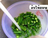 รูปขั้นตอนการทำที่ 3 ของ กิมจิกระเจี๊ยบเขียว