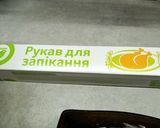 Фото кроку 3 до Домашняя целая курица запечённая в рукаве.