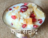 A picture of step 3 of फल सलाद#मीठाई.