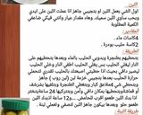 صورة لخطوة 6 من وصفة لبنة (كرات اللبنة)
