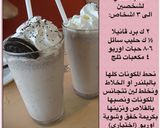 صورة لخطوة 1 من وصفة ميلك شيك اوريو