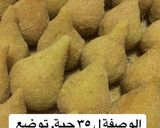 صورة لخطوة 13 من وصفة كوشينيا (كرات الدجاج)