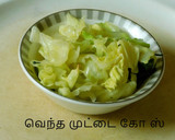 முட்டைகோஸ் (cabbage) ப்ரொக்கோலி (broccoli) பொறிச்ச கூட்டு ரெசிபி ஸ்டேப் 3 புகைப்படம்