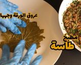 صورة لخطوة 2 من وصفة ورق عنب بالبرغل