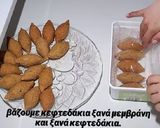 Φωτογραφία βήματος 11 της συνταγής Ιτσλί Κεφτέ