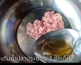 รูปขั้นตอนการทำที่ 1 ของ ยำมาม่ารสเด็ด