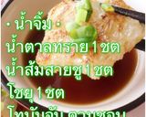 รูปขั้นตอนการทำที่ 9 ของ ขนมผักกาดแบบญี่ปุ่น กับ น้ำจิ้มโชยุ 大根もち