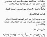 صورة لخطوة 4 من وصفة شوربة الجزر
