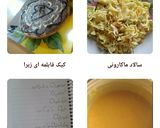 عکس مرحله 2 از دستور 💖💖💖کارنامه کوکپدی 💖💖💖