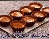 صورة لخطوة 7 من وصفة شوكولاته بالحليب