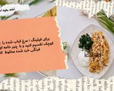 A picture of step 2 of Chicken Crepes Ashpazi Mahfa.