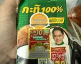 รูปขั้นตอนการทำที่ 4 ของ แกงเทโพ หมูสามชั้น