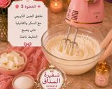 صورة لخطوة 3 من وصفة 🍓🍓 تشيز كيك الفراولة البارد بطريقة سهلة ولذيذة🍓🍓