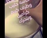 صورة لخطوة 1 من وصفة كاسات الكريم كراميل