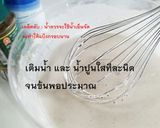 รูปขั้นตอนการทำที่ 2 ของ ลูกชิ้นปลา หนวดปลาหมึก ชุบแป้งทอด