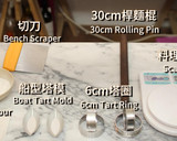 甜塔必學基本#2 法式塔皮 Pâte Sablée的食譜步驟9照片