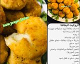 صورة لخطوة 2 من وصفة كروكيت البطاطس