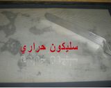 صورة لخطوة 18 من وصفة La Buche el la Buchette Framboisier