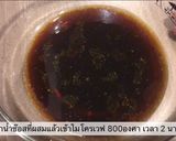 รูปขั้นตอนการทำที่ 2 ของ ยำตีนไก่ดอง แบบจีน