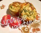Фото кроку 4 до Куриные маффины с кабачком и сыром.