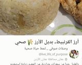 صورة لخطوة 1 من وصفة رز الزهرة مع دجاج بالخضروات