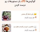 عکس مرحله 3 از دستور سالاد پاییزه ترب سفید