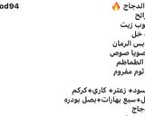 صورة لخطوة 4 من وصفة تخزين شاورما فراخ