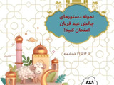 ببعی کوچولو🐑(عید قربان مبارک)