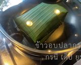 รูปขั้นตอนการทำที่ 5 ของ ข้าวอบปลากระป๋อง