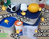รูปขั้นตอนการทำที่ 1 ของ คุ๊กกี้เนยสด