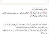 عکس مرحله 1 از دستور فراپاچینو