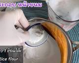 ตะโก้สาคูเผือกข้าวโพด วิธีทำสูตร 6 รูป