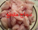 صورة لخطوة 1 من وصفة بركوكس بالدجاج والخضار