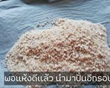 รูปขั้นตอนการทำที่ 4 ของ วิธีทำนมอัลมอนด์ และทำแป้งจากกากอัลมอนด์