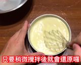 法式烤布蕾的食譜步驟4照片
