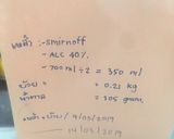 รูปขั้นตอนการทำที่ 7 ของ Umeshu หรือเหล้าบ๊วย