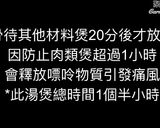合掌瓜竹芋排骨湯的食譜步驟6照片