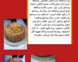 صورة لخطوة 1 من وصفة كيك يومي كيك امهاتنا