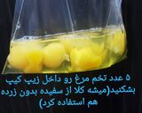 عکس مرحله 1 از دستور املت رول تخم مرغ و سبزیجات🍳