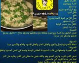 صورة لخطوة 5 من وصفة المنتو