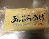 A picture of step 2 of Japanese Inari Sushi.