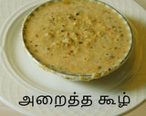 முட்டைகோஸ் குடைமிளகாய் பொரிச்ச கூட்டூ (Cabbage  kudaimilakaai poricha kootu recipe in tamil) ரெசிபி ஸ்டேப் 3 புகைப்படம்