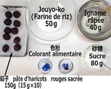 Une image de l'étape 1 de Bébé de veau marin -Jouyo Manyu (Wagashi).