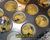 รูปขั้นตอนการทำที่ 5 ของ บลูเบอรี่มัฟฟิน สูตรทำง่าย อร่อยด้วย Blueberry Muffins