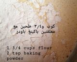 صورة لخطوة 3 من وصفة كيكه السينابون