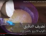 صورة لخطوة 1 من وصفة خلية النحل اقتصادية هشة ذهبية بحشوة الجبن